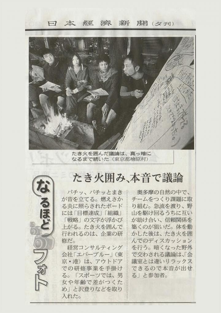 日経新聞 全国版 3面記事に大きく掲載されました。