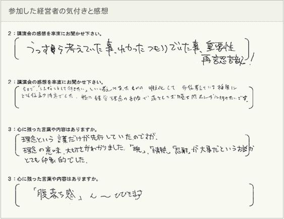 『最高のチームを作る！　ビックリするほど組織がスムーズに機能する秘訣』