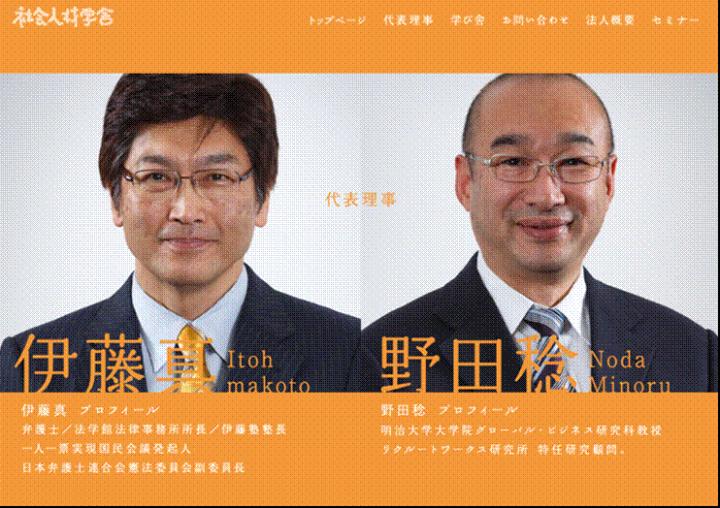 （社）社会人材学舎と経済産業省の共同プロジェクトに参画します。