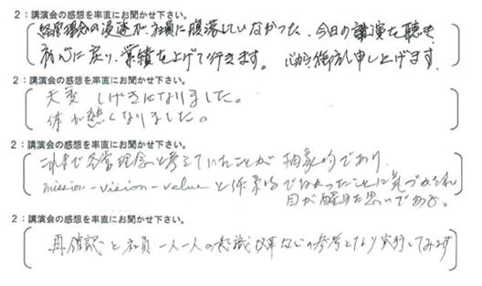 『いつも業績目標を達成する会社に共通する、全社一体感の作り方』