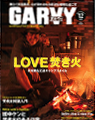 雑誌「GARVY」
