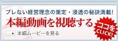 �u���Ȃ��o�c���O�̍���E�Z���̔錍���ځI�{�ғ������������ �R�R��CLICK!