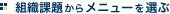 �g�D�ۑ肩�烁�j���[��I��