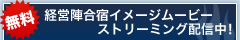 �����I�o�c�w���h�C���[�W���[�r�[�X�g���[�~���O�z�M���I