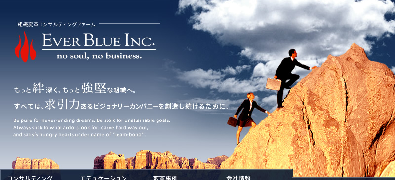 EVER BLUE INC. �������J�[���A�����Ƌ����ȑg�D�� �����͂���r�W���i���[�J���p�j�[��n�����܂�