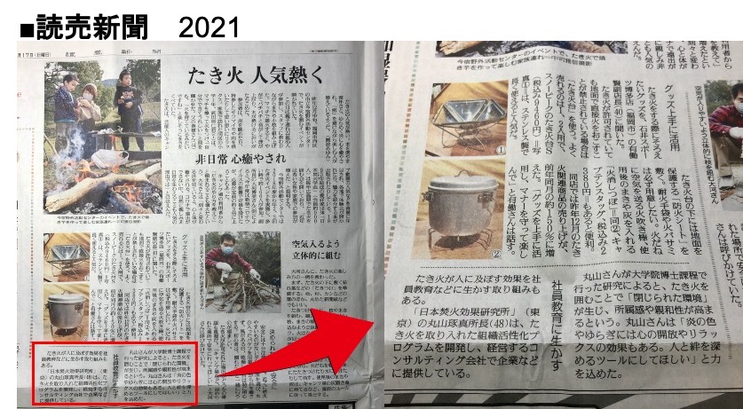 読売新聞