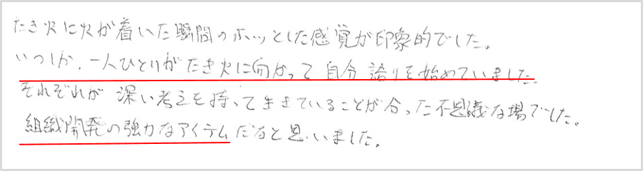 アイスブレイクで盛り上がる！