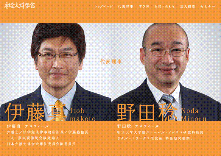 (社)社会人材学舎と経済産業省の共同プロジェクトに参画します。