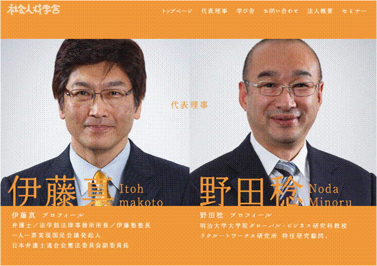 （社）社会人材学舎と経済産業省の共同プロジェクトに参画します。