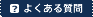 �悭���鎿��